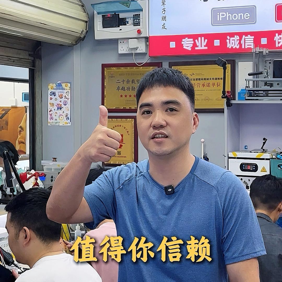 华强北天明通科技