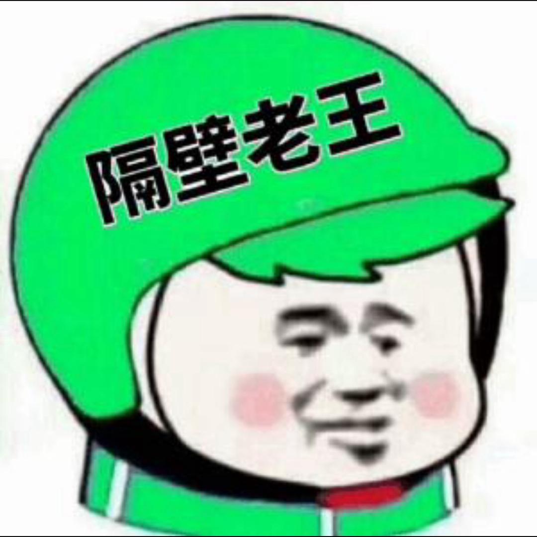 隔壁老王《爱钓鱼》