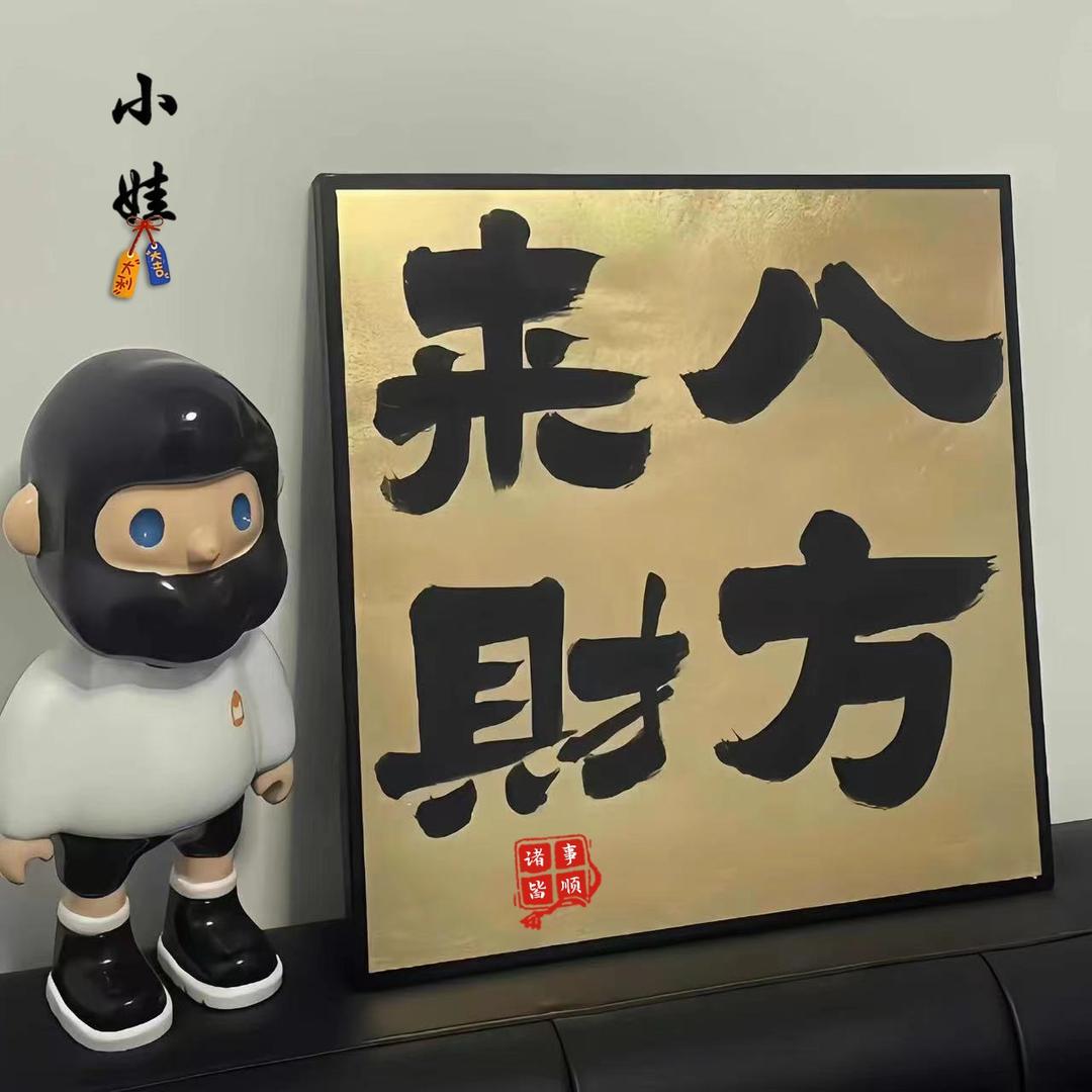小娃