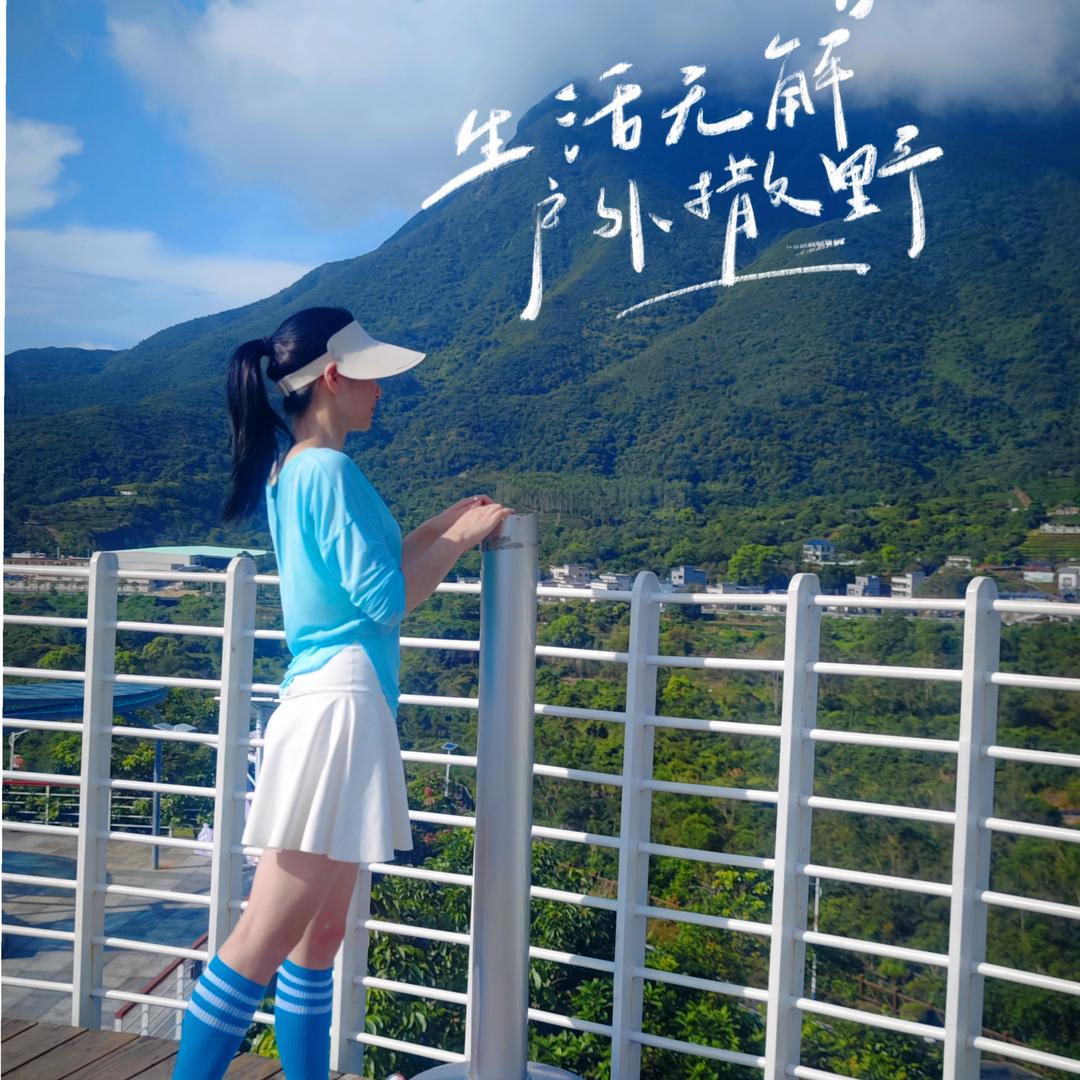 芳芳爱慢跑