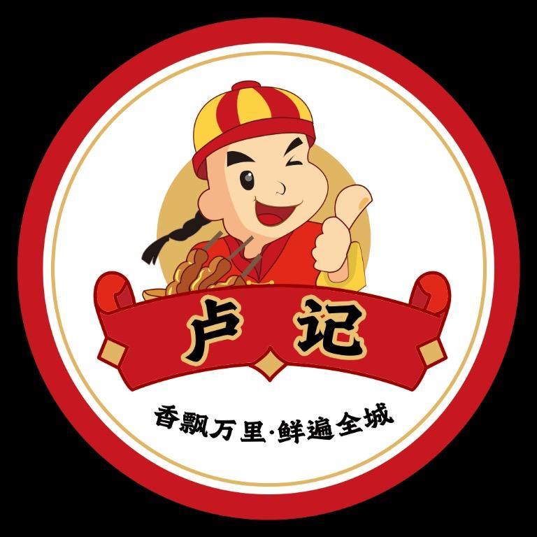 卢记羊肉馆·鲜货烧烤
