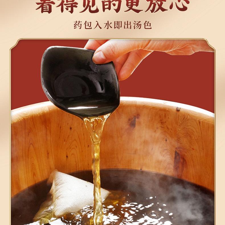 仲春艾源(安全到可以喝的泡脚包)