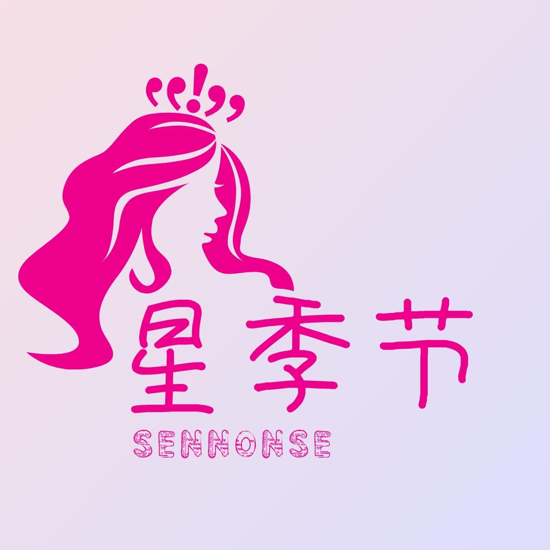 星季节星工厂定制女装