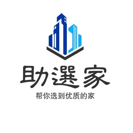 助选家