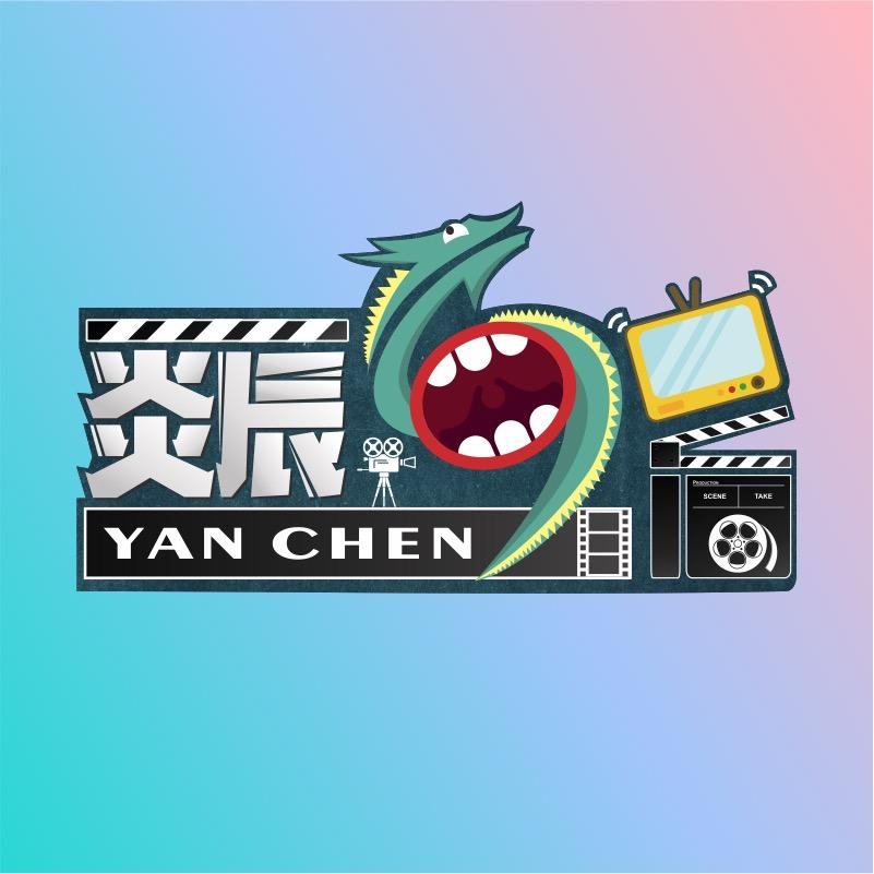 炎辰剧场