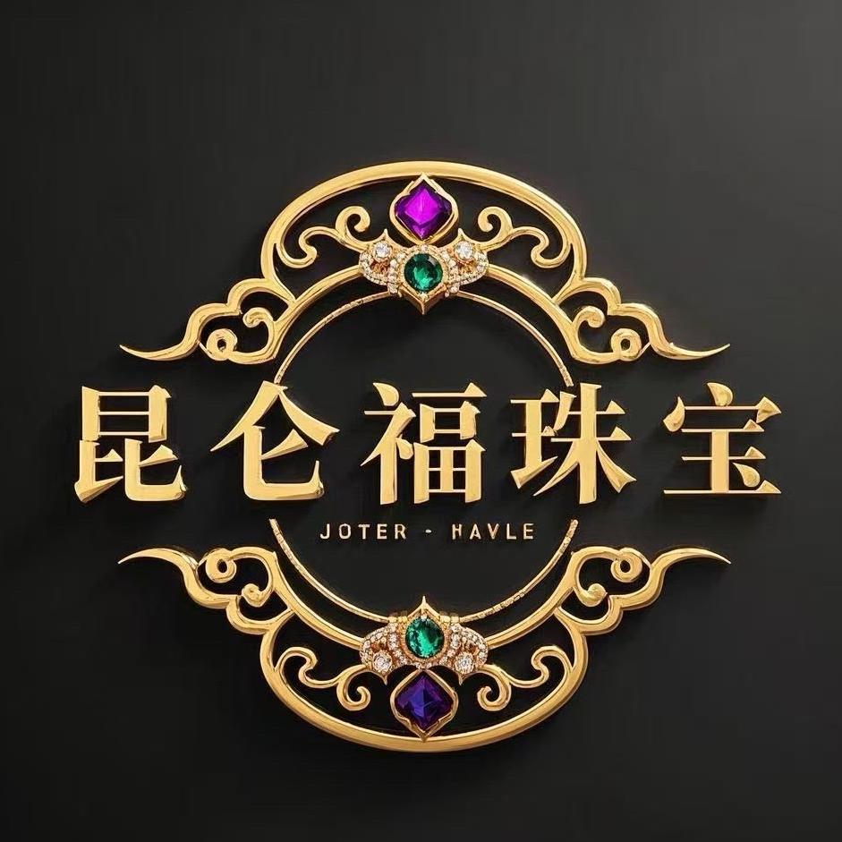 昆仑福珠宝