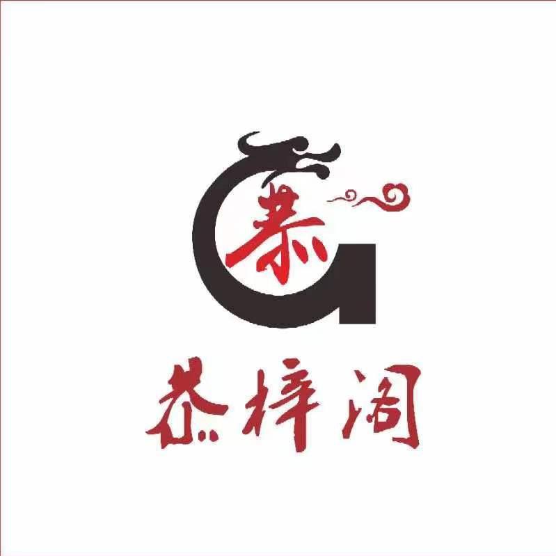 恭梓阁融合菜餐厅