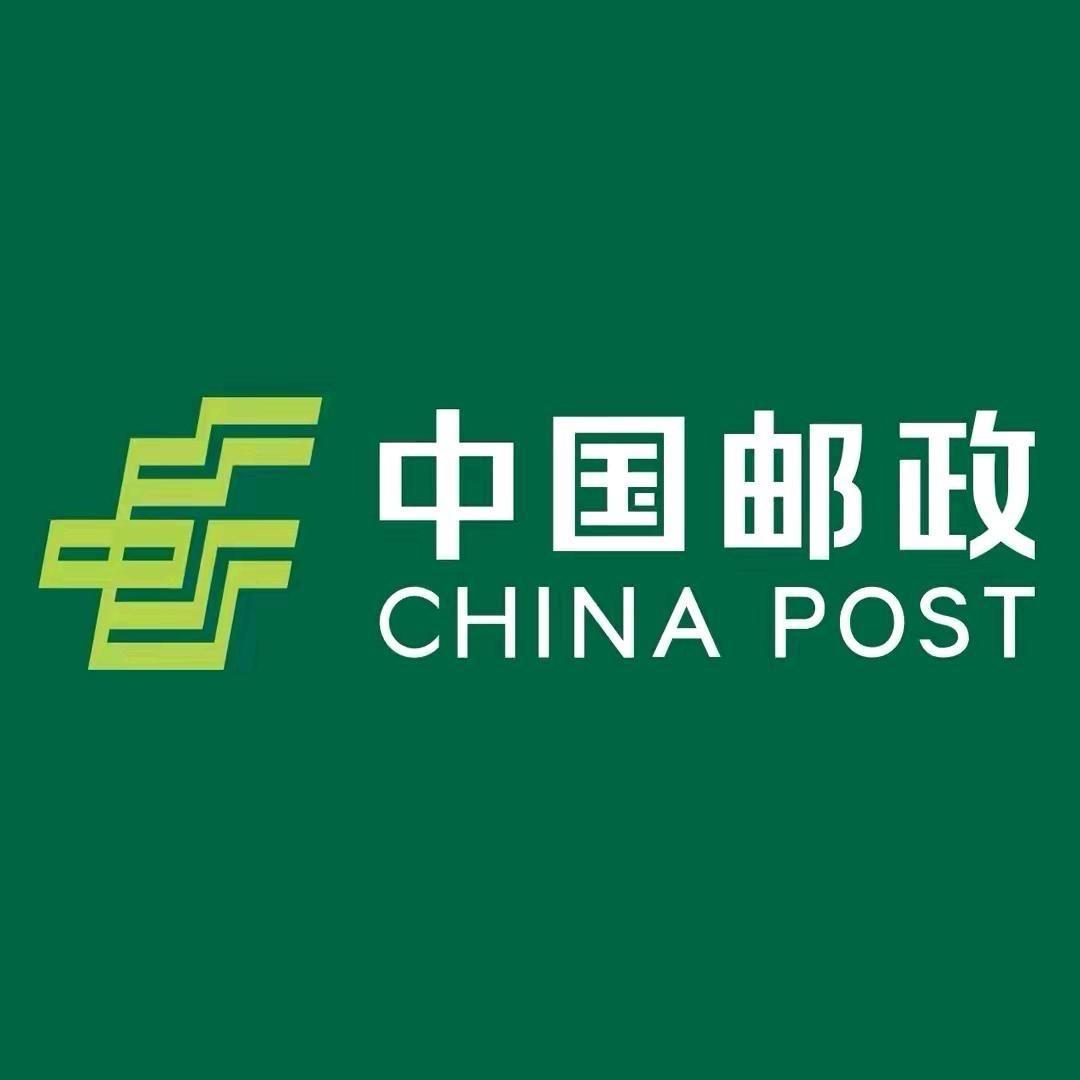 中国邮政集团有限公司山东省曹县分公司