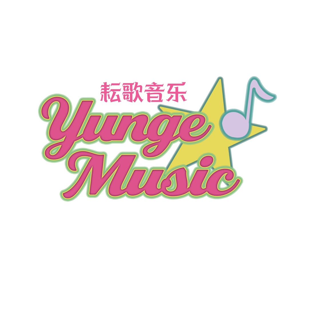 耘歌音乐官方号