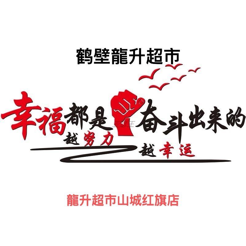 龍升超市（红旗街店）