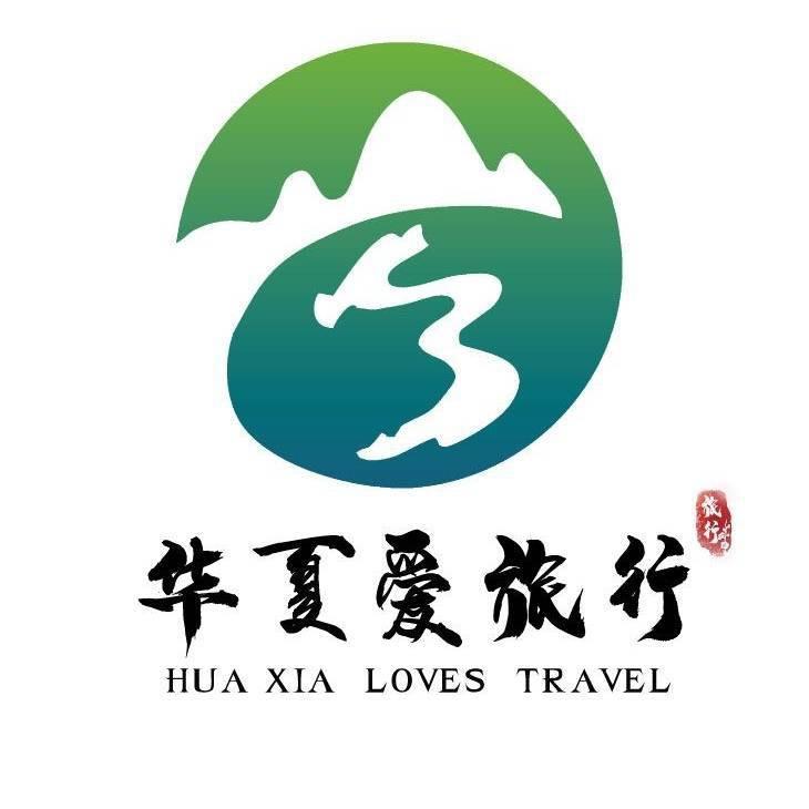 华夏爱旅行