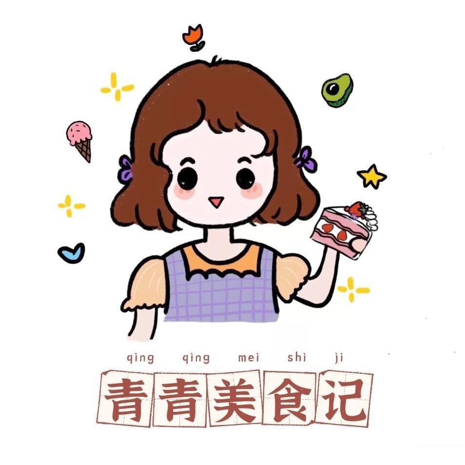 青青美食记