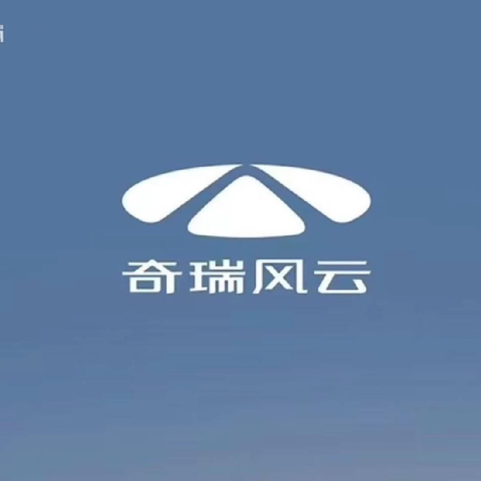 奇瑞许昌张老板生活日常