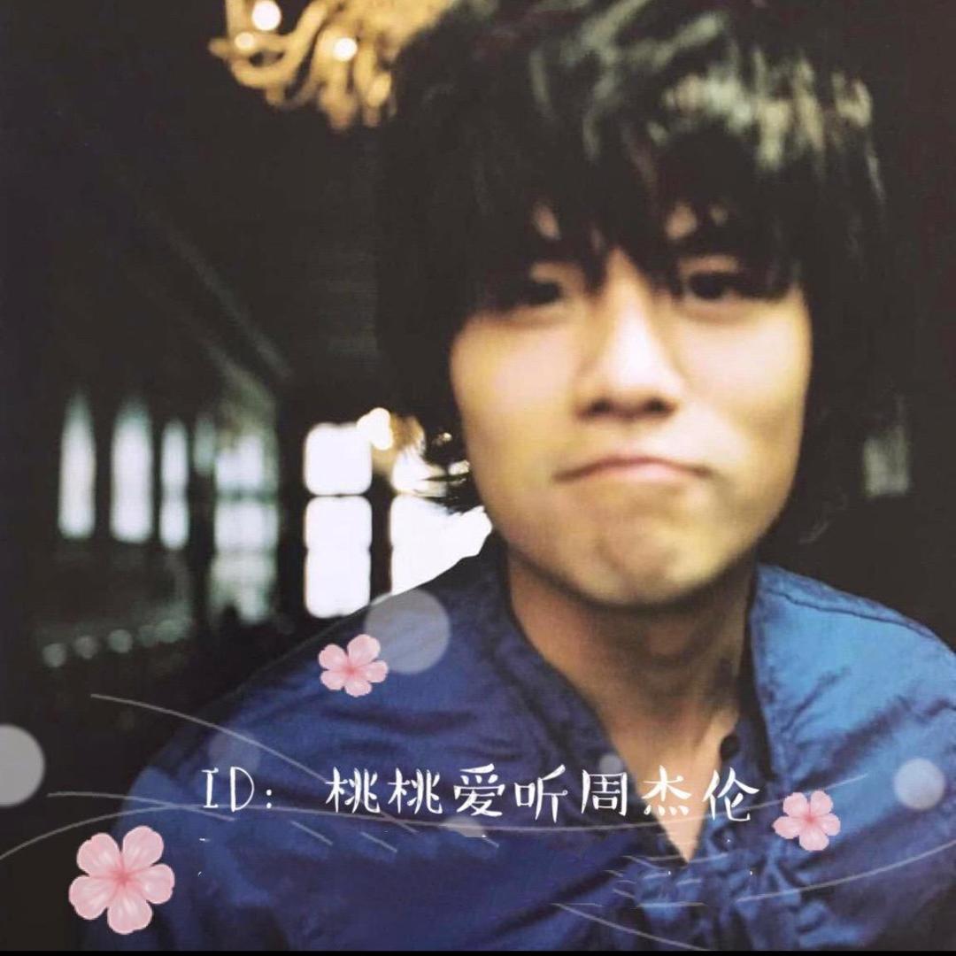 桃桃爱听周杰伦