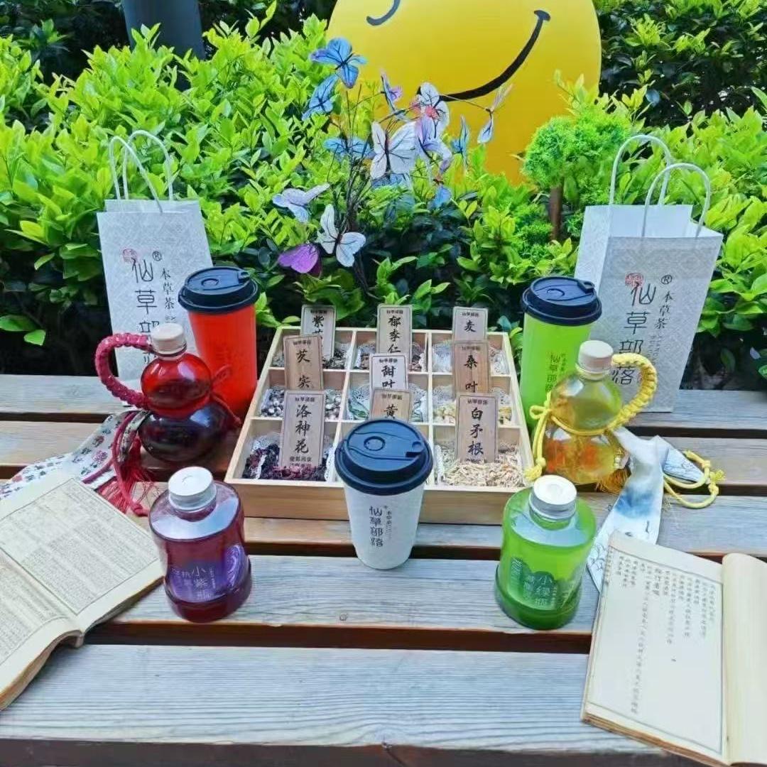 仙草部落-官方招商号