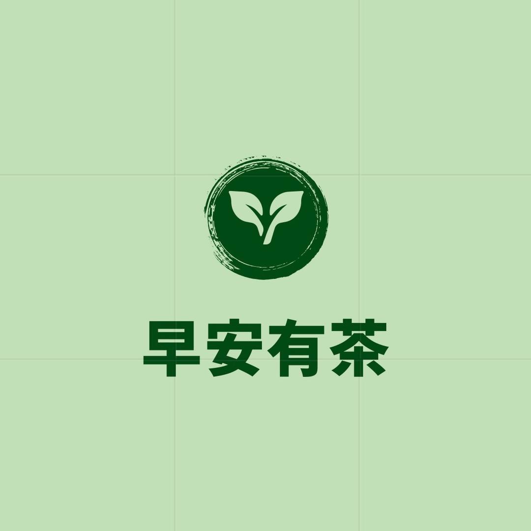 早安有喜茶仓