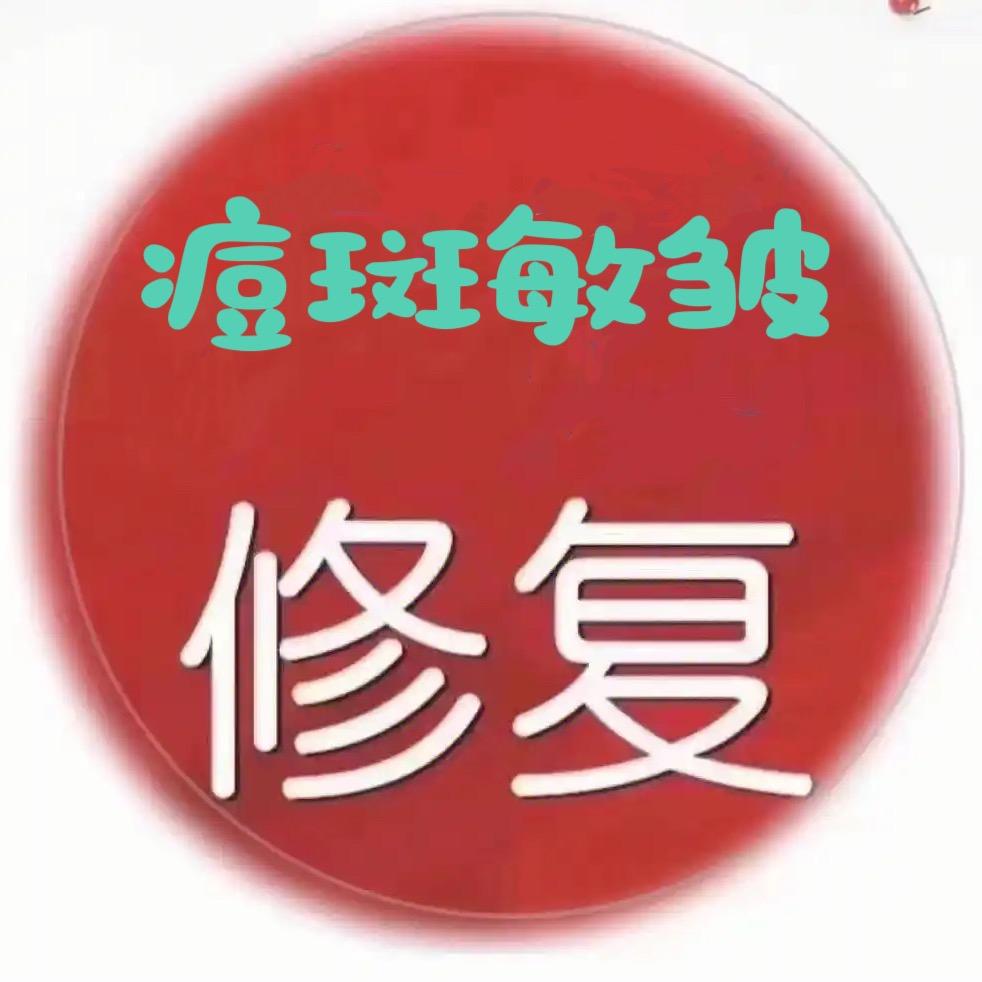 丽人岛修复