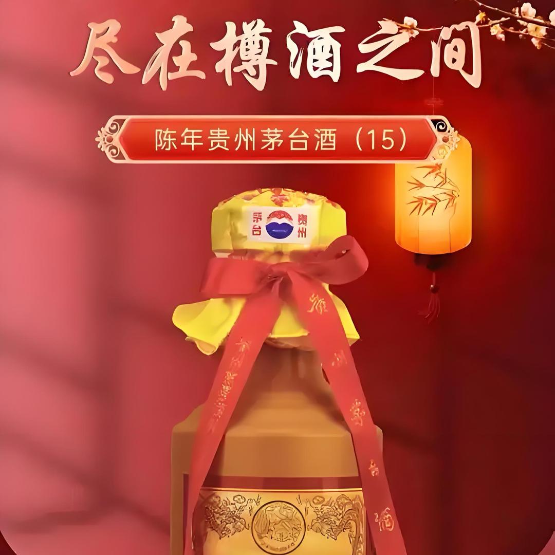 茅香世界酱香经典