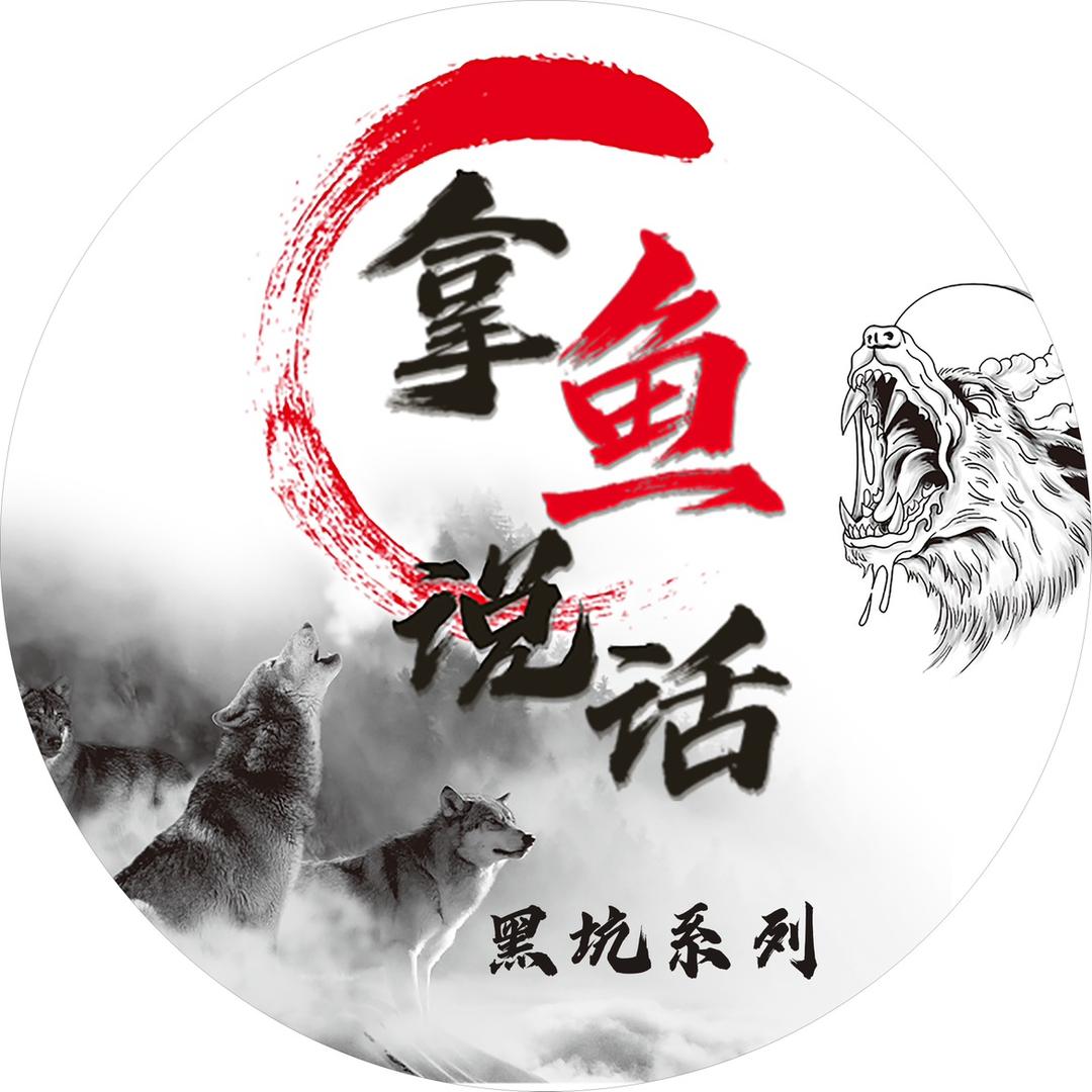 小贾钓具拿鱼说话