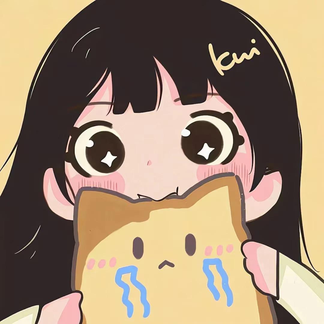 爱吃蛋黄