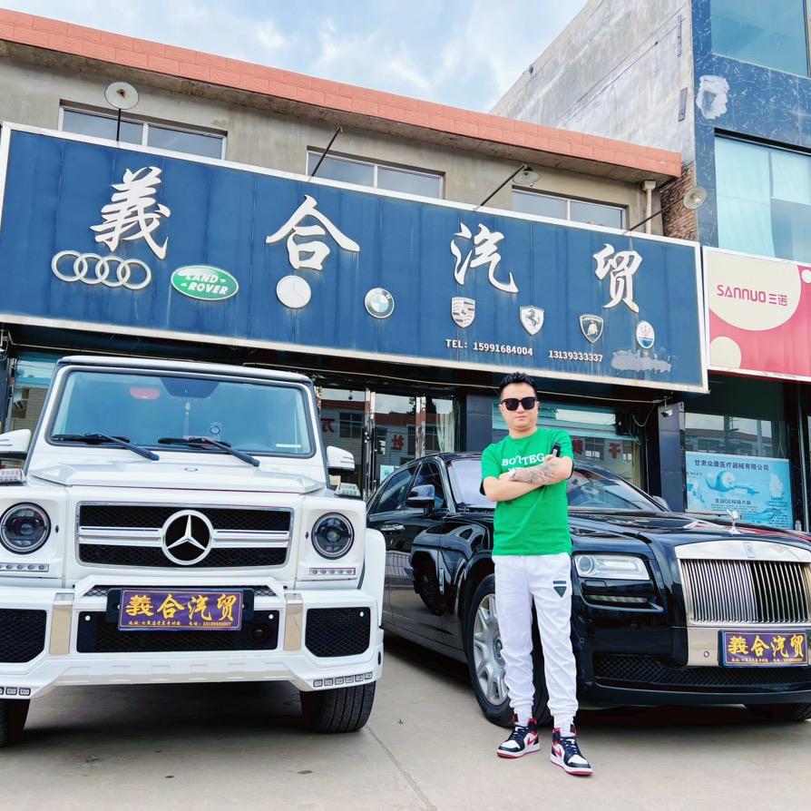 平凉義合汽贸有限公司