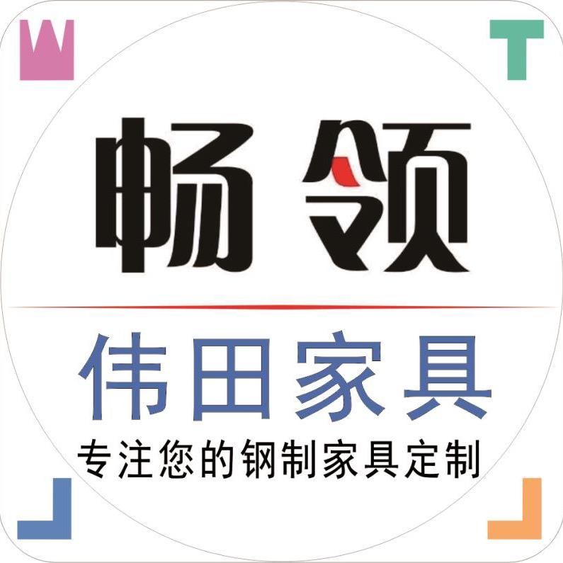 广东伟田文件柜