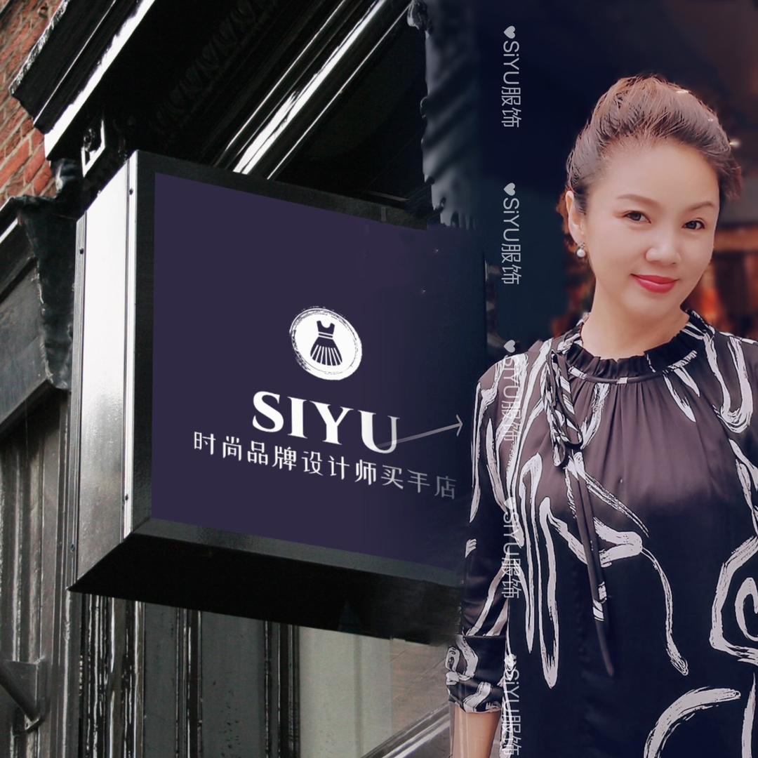 思宇品牌折扣服饰店铺