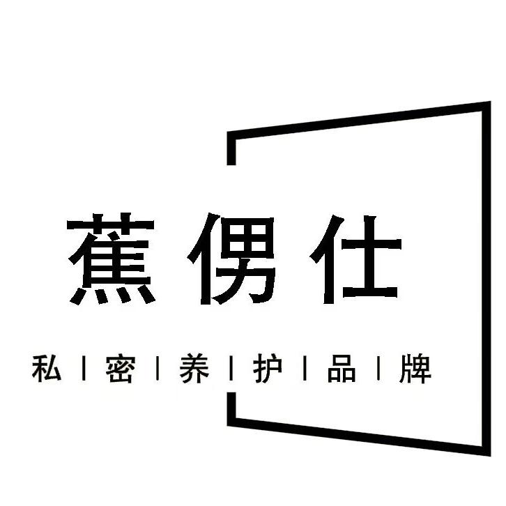 蕉男仕生物健康优品小铺