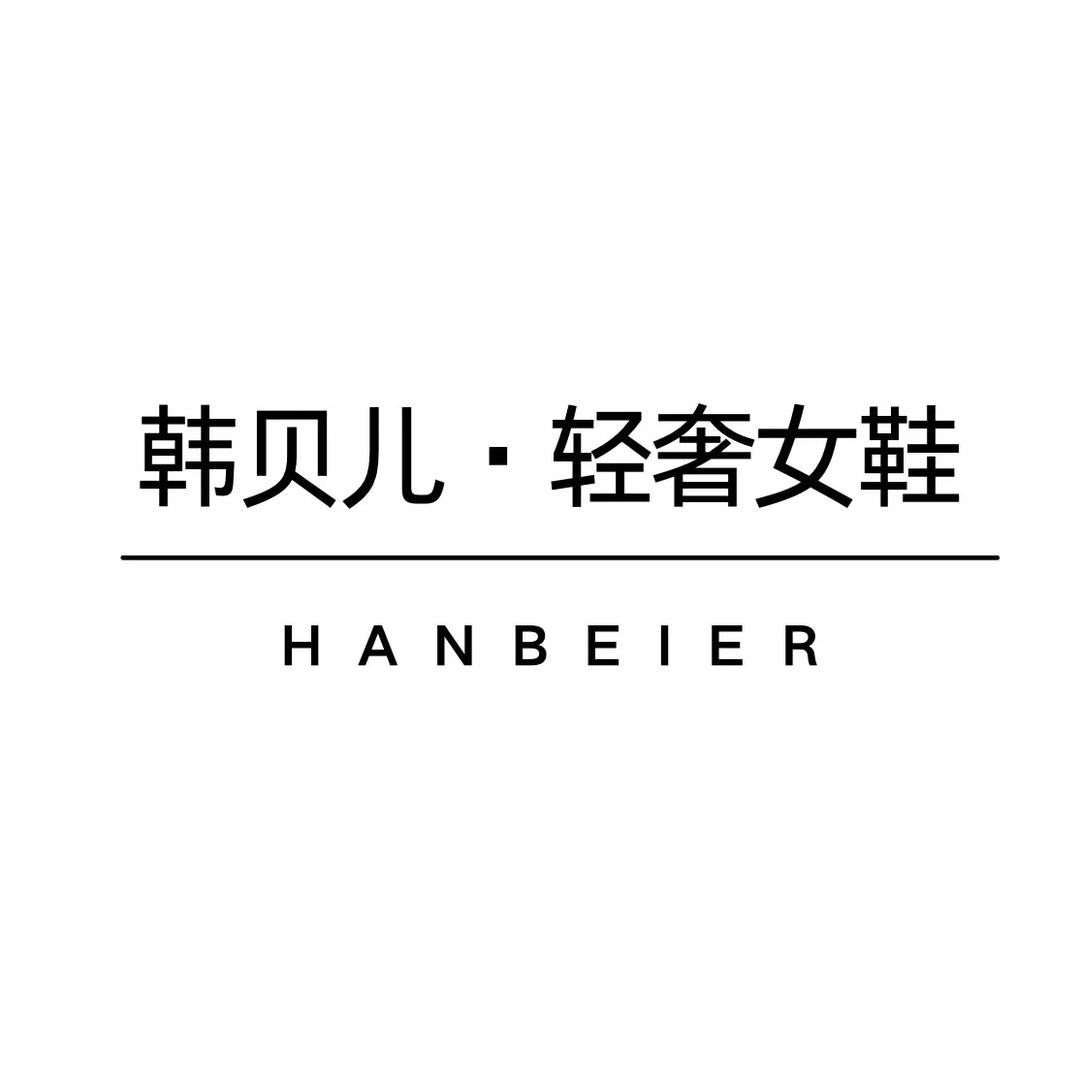 韩贝儿广货轻奢女鞋