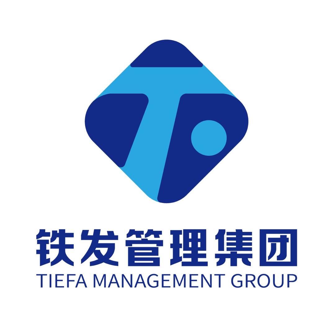 宁夏铁发管理咨询集团有限公司