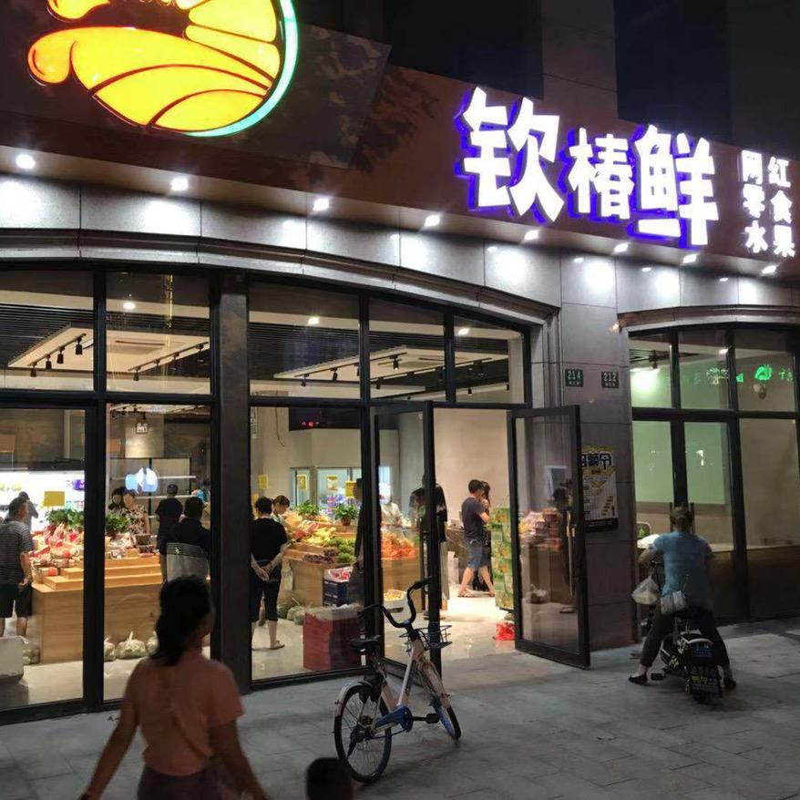 金山春哥