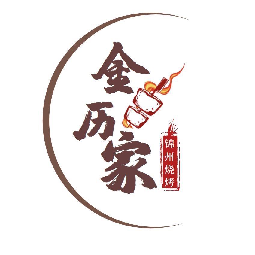 百泰美味铺