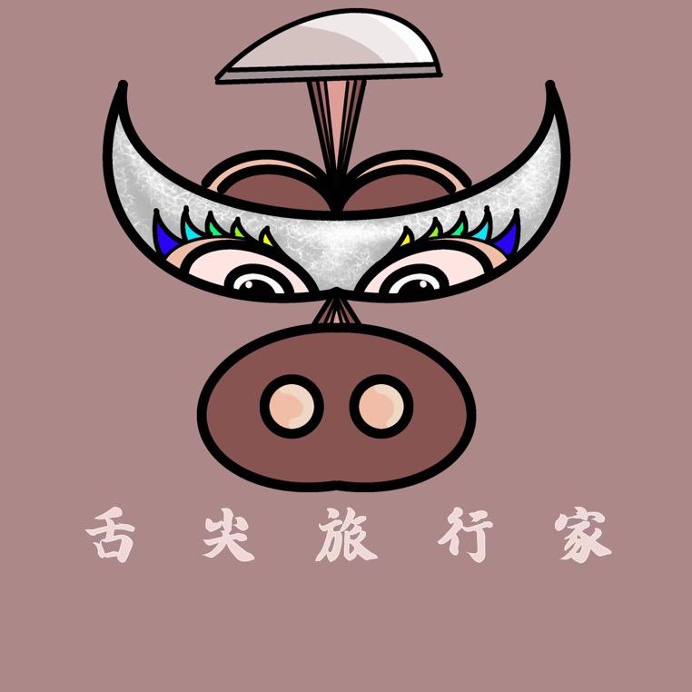 舌尖旅行家