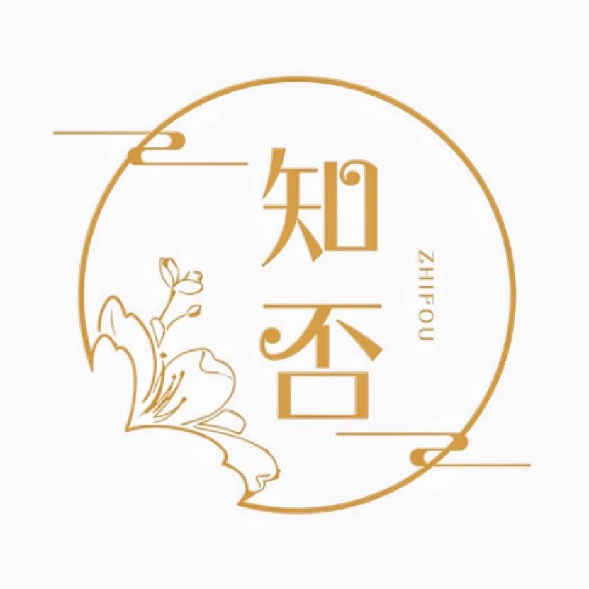 大邑县知否工作室