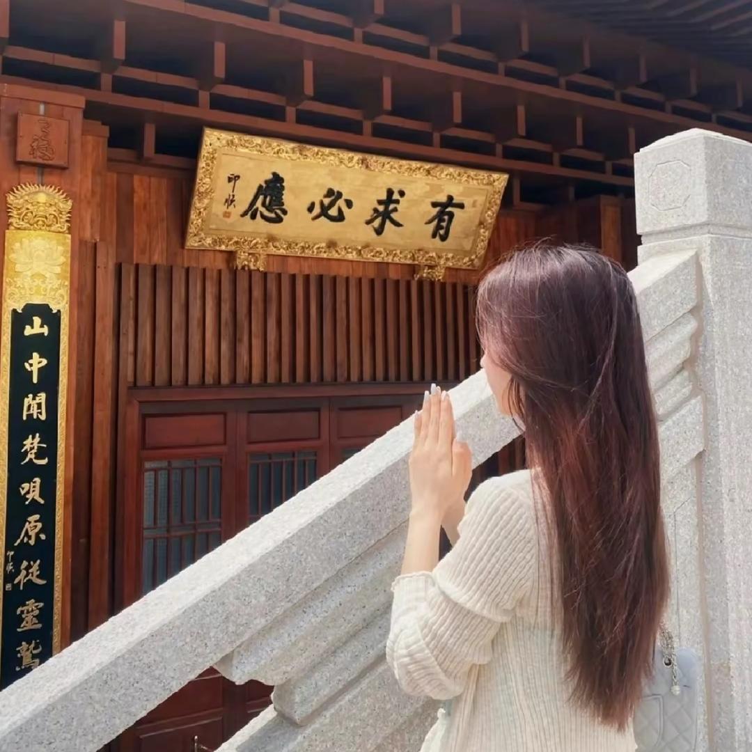 慈善堂卍先生本是小仙女🙏🏻