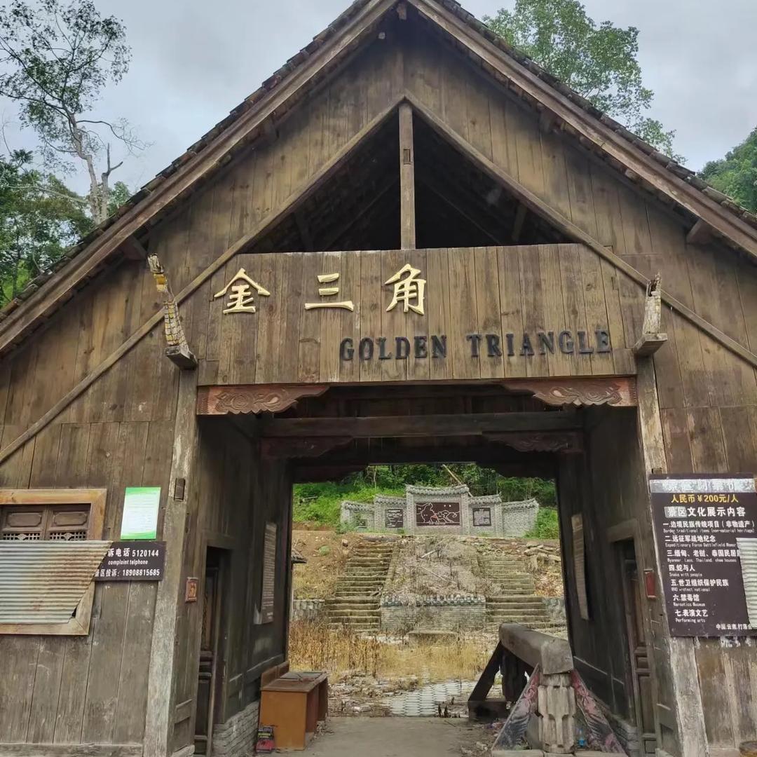 中老缅高奢🇲🇲