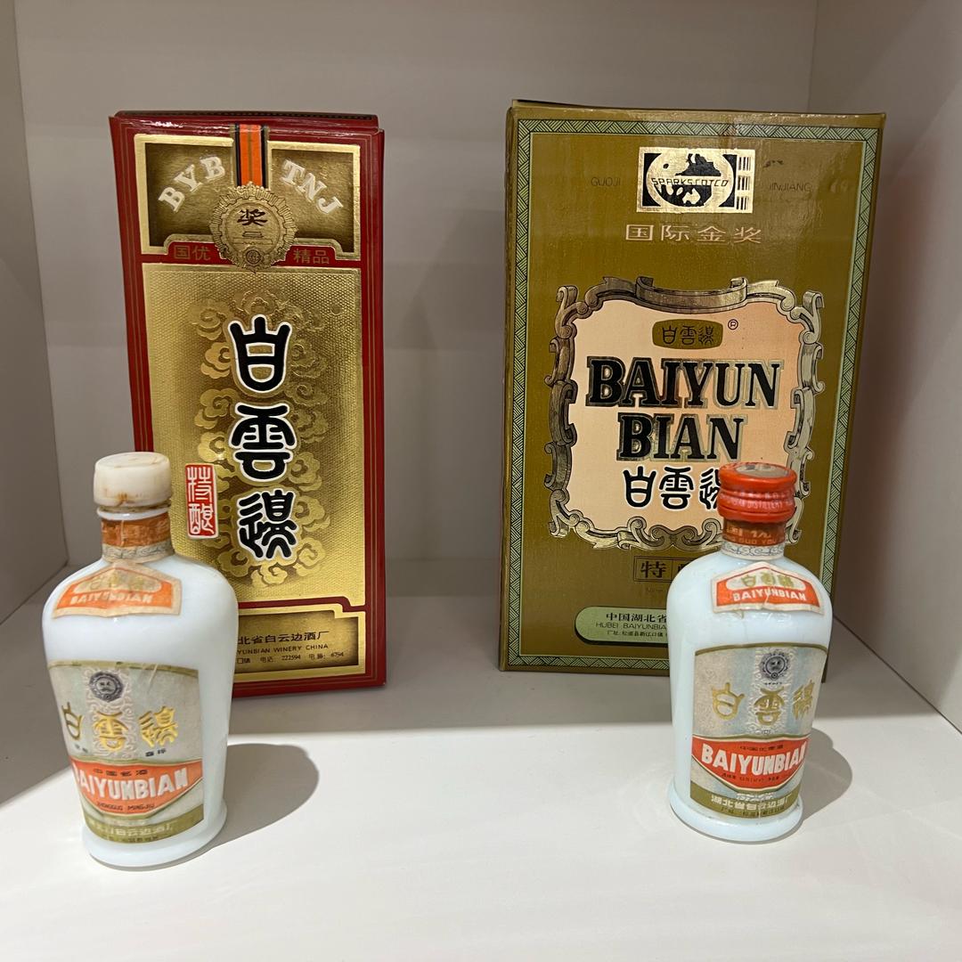 九象酒仓大喜