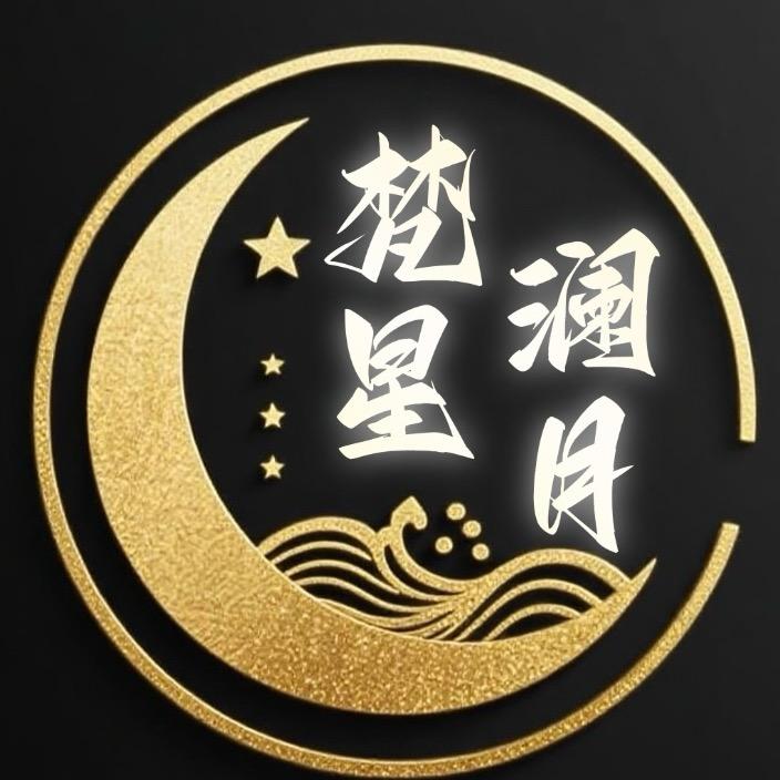 梵星澜月