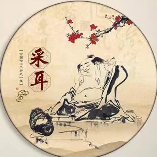 专业采耳