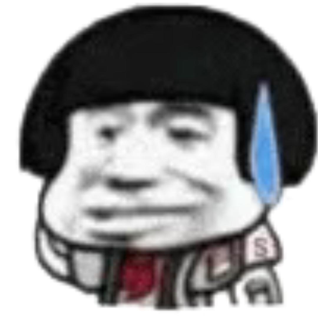 没关系