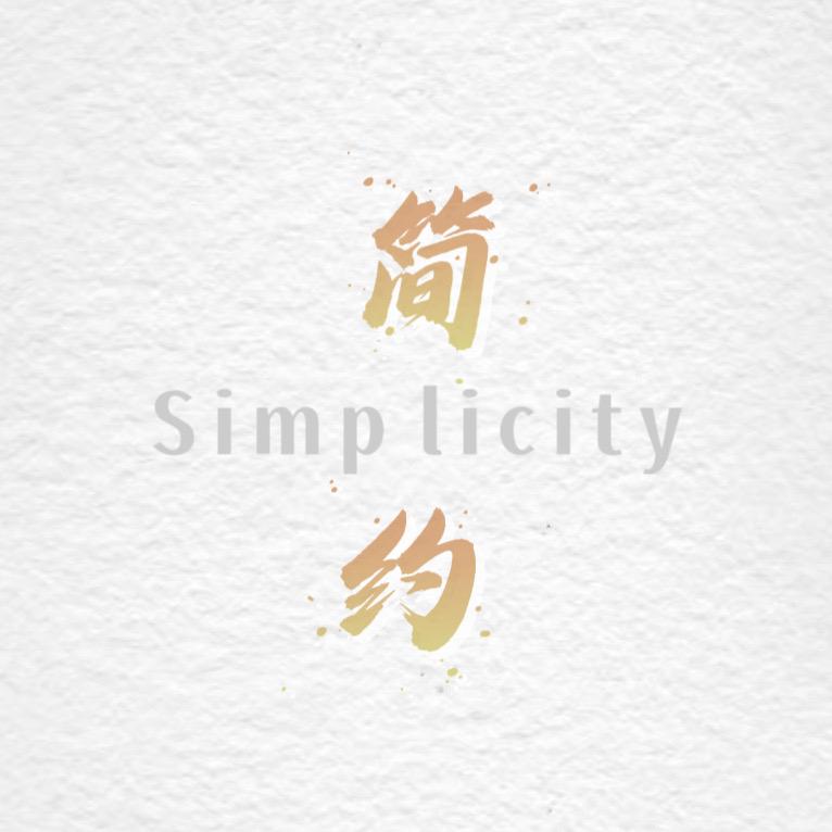 庄寨简约（欣欣）