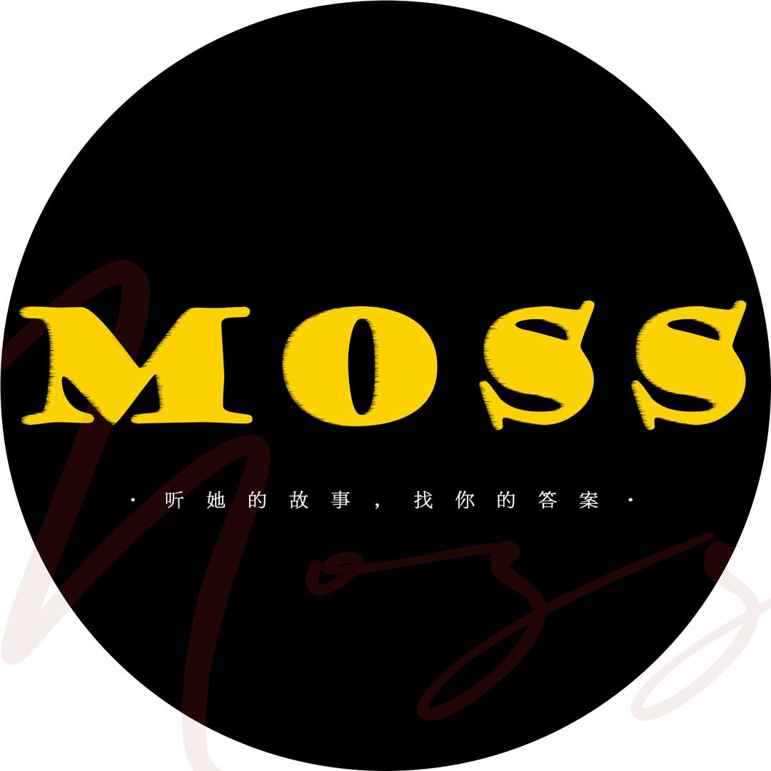墨丝Moss