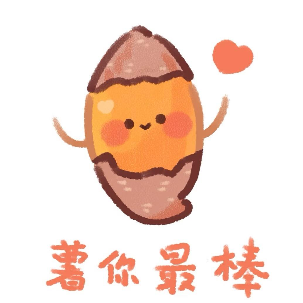 薯来宝🍠