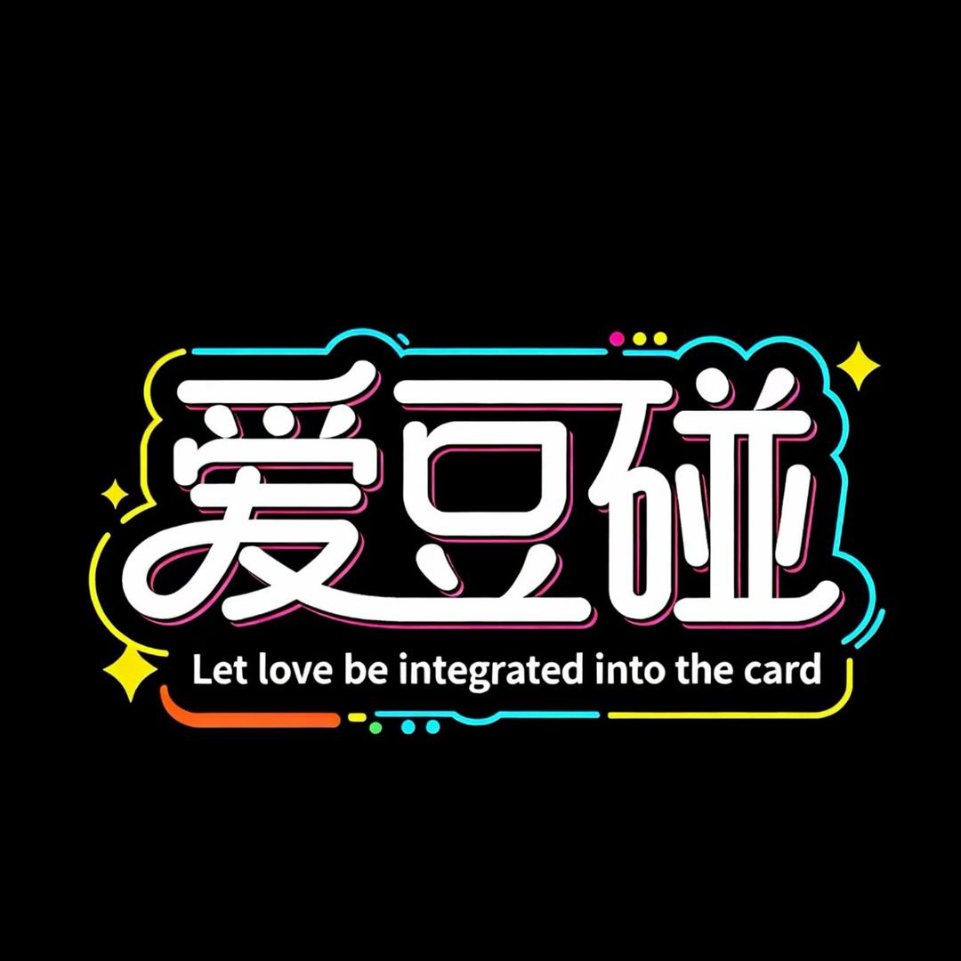 撕拉片拆拆拆