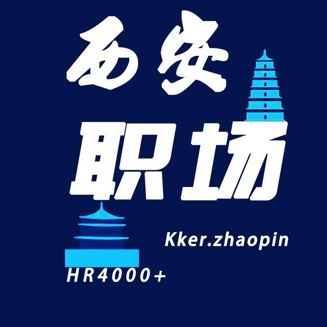 安东～科凯尔【西安职场】