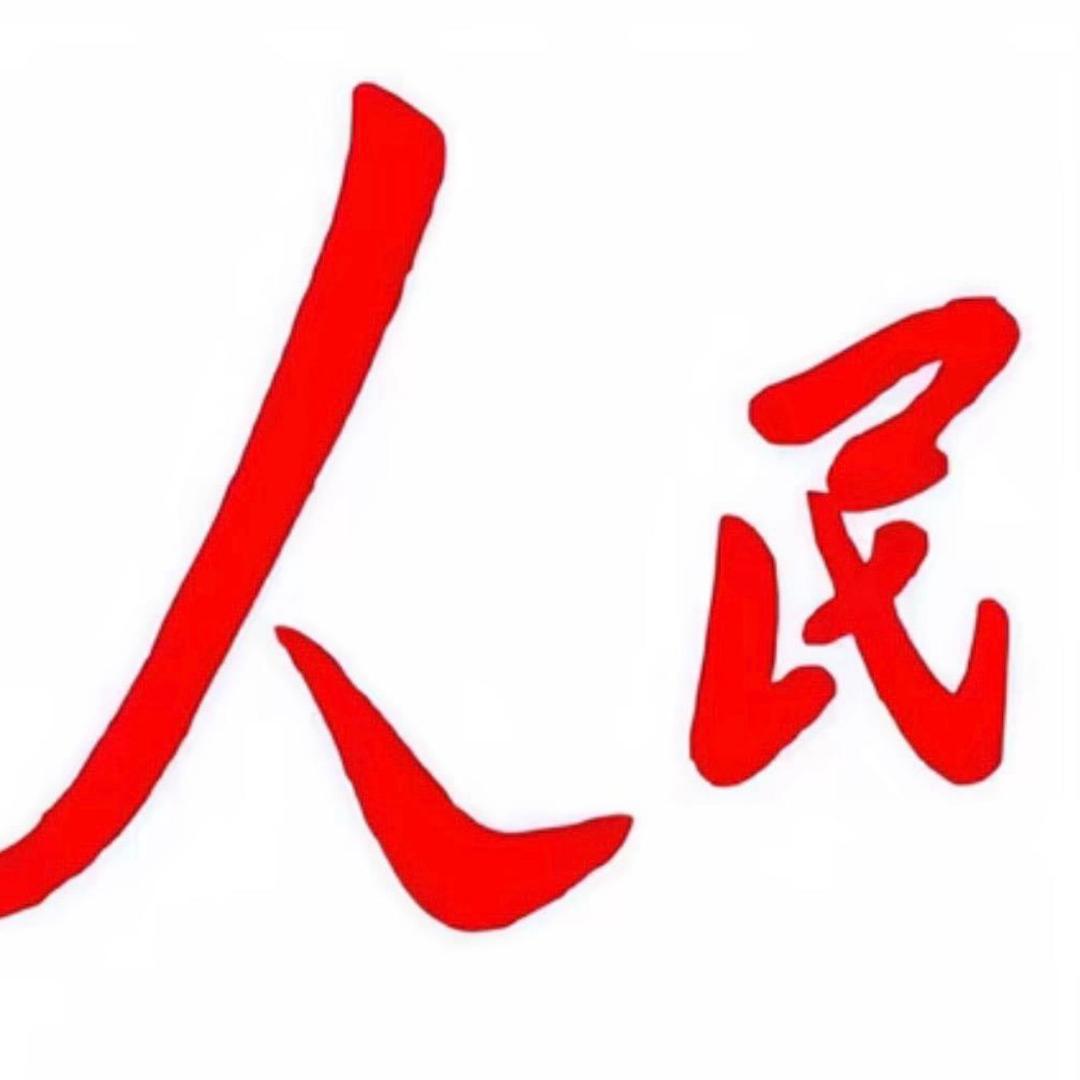 烨然若神人