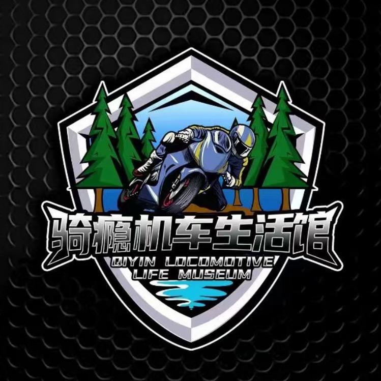 骑瘾机车（虎子）