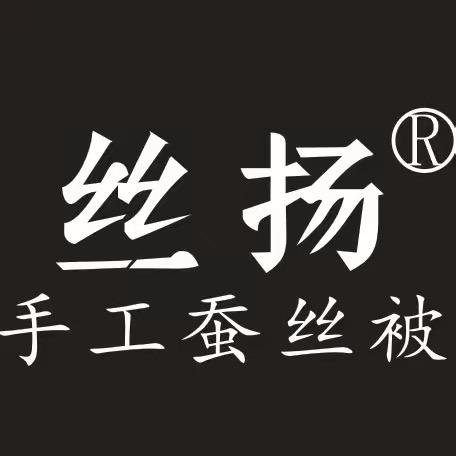 丝扬蚕丝（工厂全国发货）