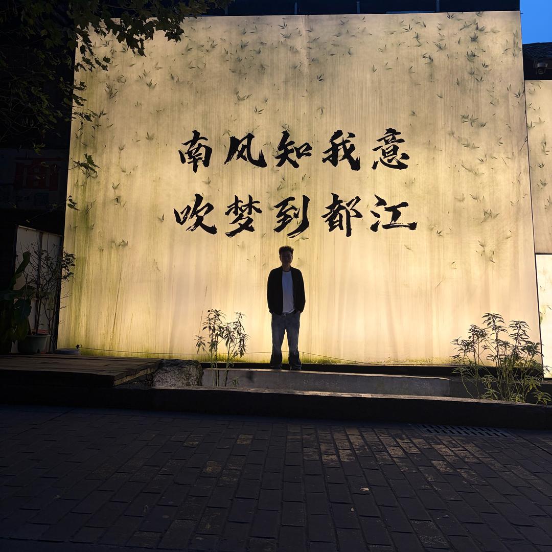 无敌～