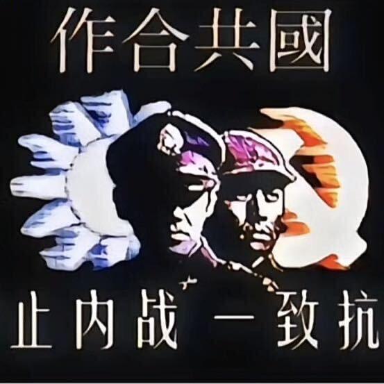 一致对外